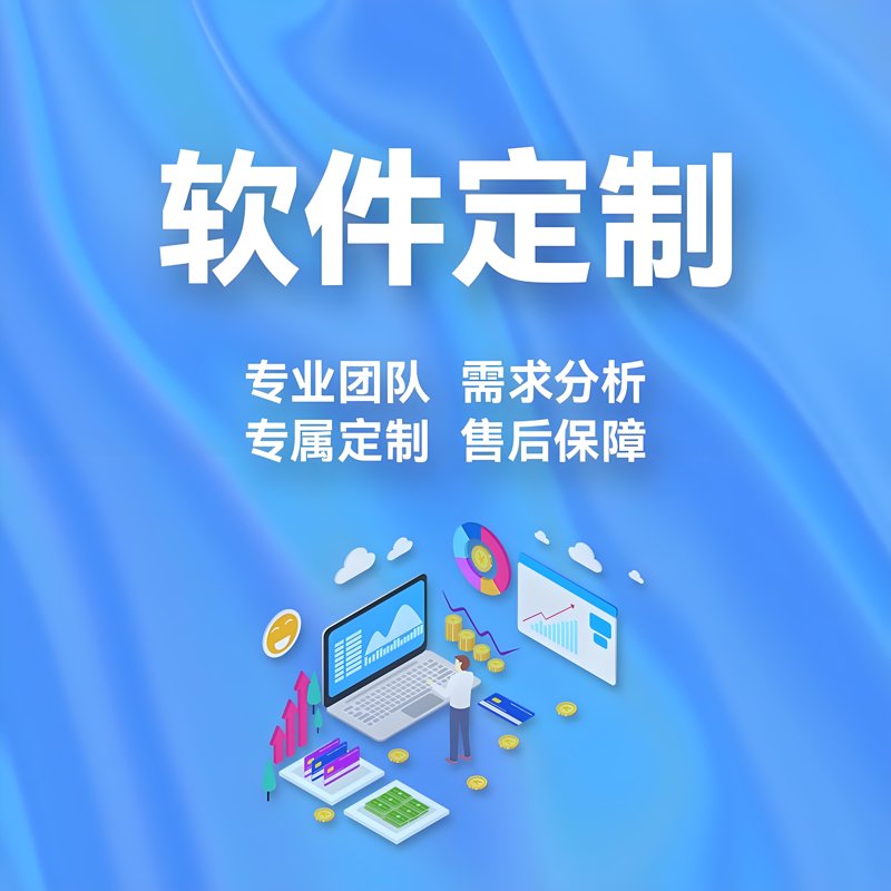 浙江软件开发：助力产业升级的创新引擎