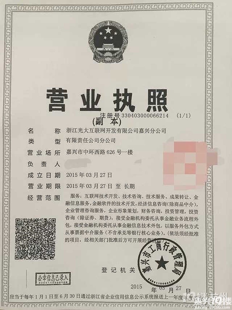 装置批发
